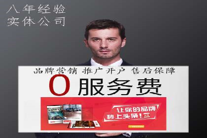 竞价推广开户费用揭秘：案例分析教你省心